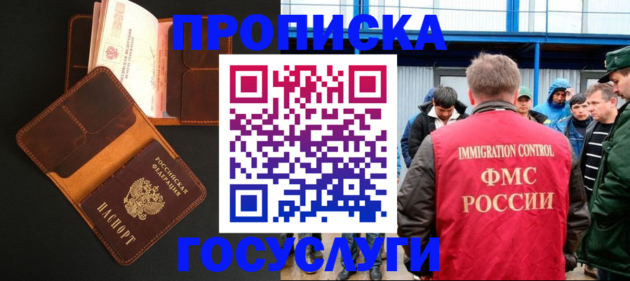 прописка ребенка в Острове