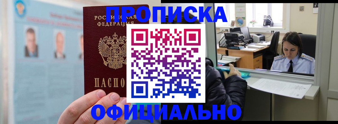 временная регистрация гарантия в Острове