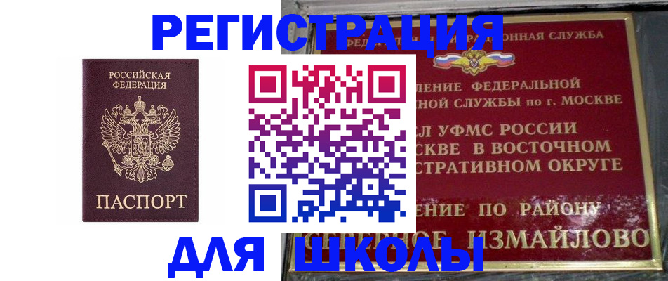 прописка в Острове