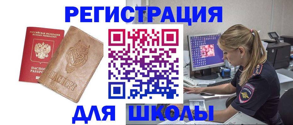 купить прописку в Острове