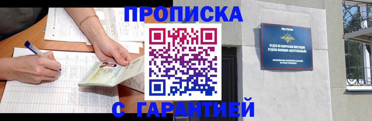 прописка поиск в Острове