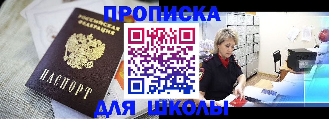 прописка иностранных граждан в Острове